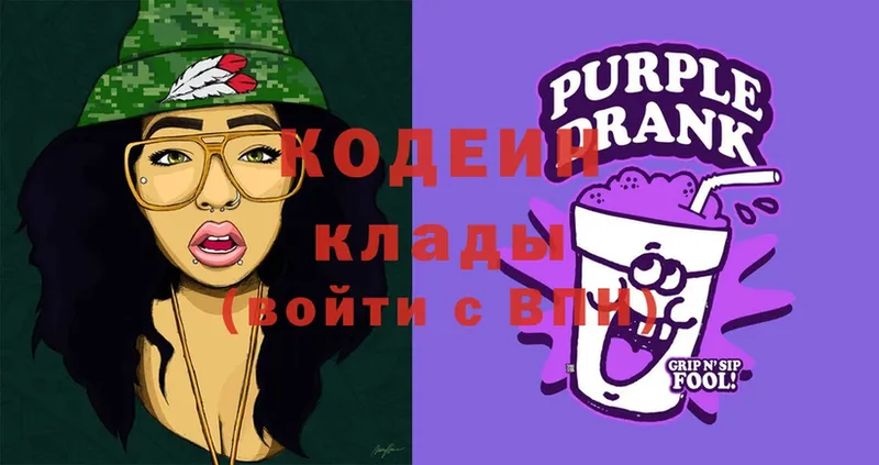 цена наркотик  Стерлитамак  Кодеин Purple Drank 