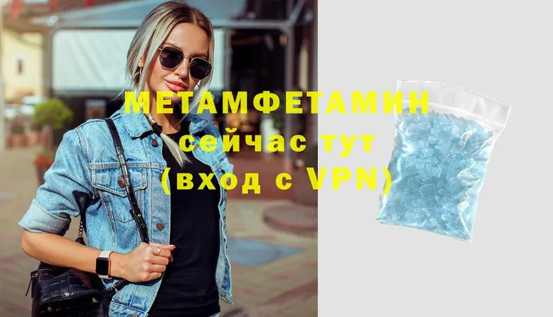 МЕТАМФЕТАМИН мет  Стерлитамак 